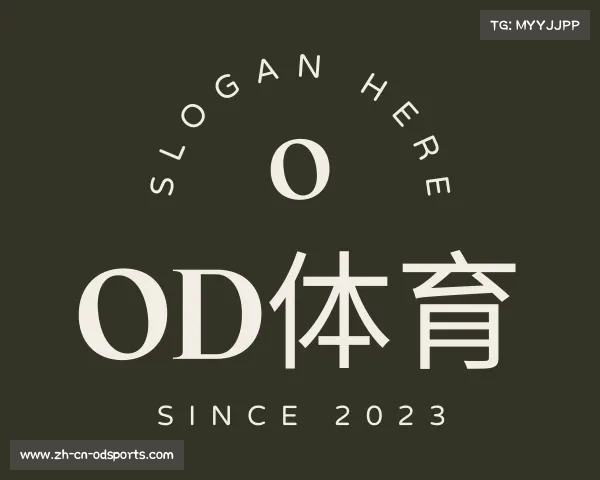 解读OD体育